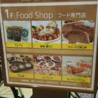 銀だことサンマルクカフェ