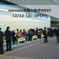 nonowa武蔵小金井WEST12/12