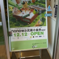 nonowaWEST12/12OPEN