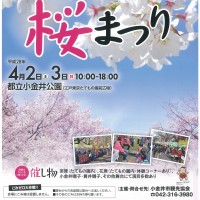 桜まつり2016