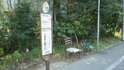 cocoバス小金井公園入口